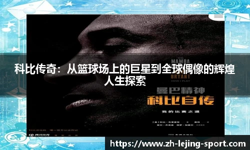 乐竞体育官方网站