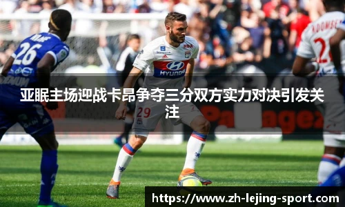 乐竞体育官方网站