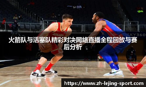 乐竞体育官方网站