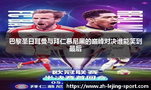 乐竞体育官方网站